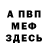 КЕТАМИН VHQ Yulia Marzhina