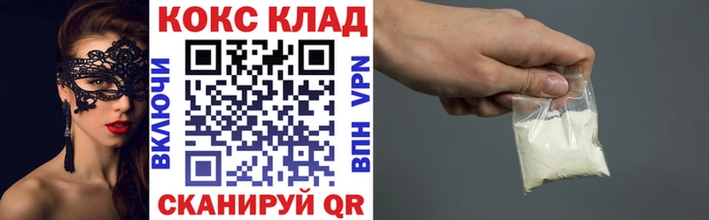 COCAIN 97%  цена   Афипский 