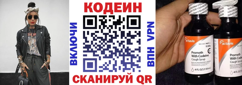 Codein Purple Drank где найти Афипский