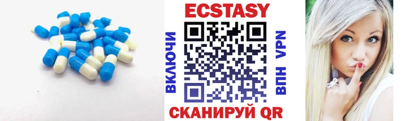 магазин Афипский Ecstasy таблы