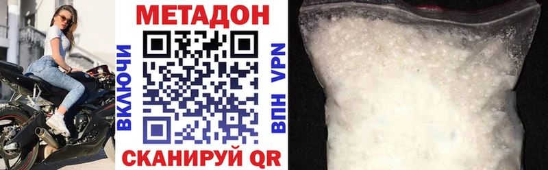 Метадон methadone  Афипский 
